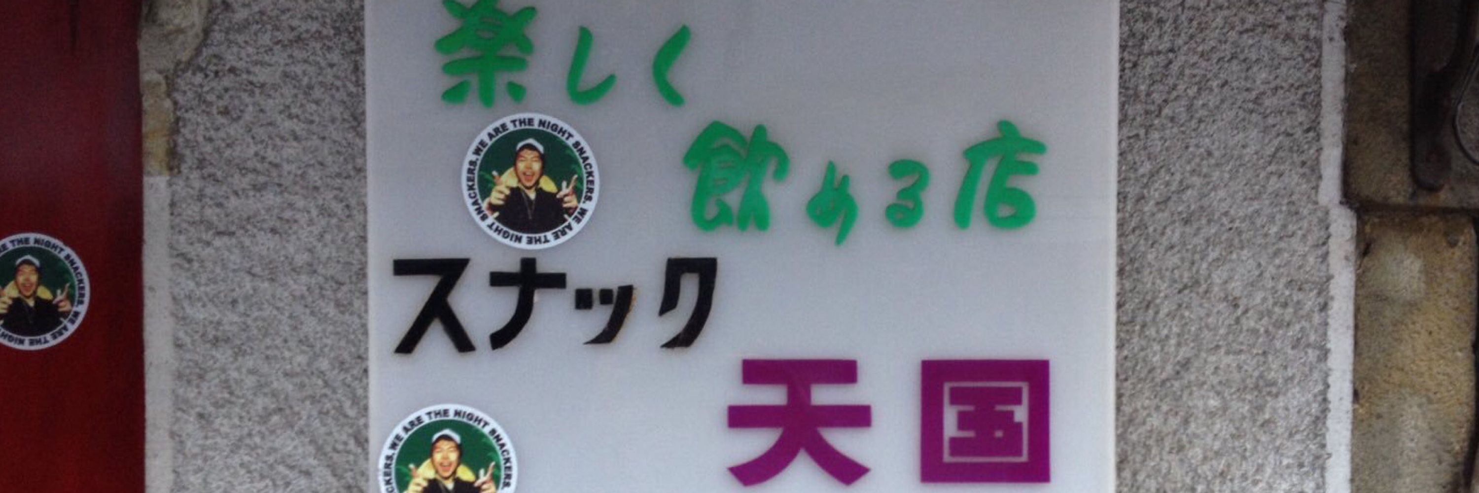 ビーバー天国