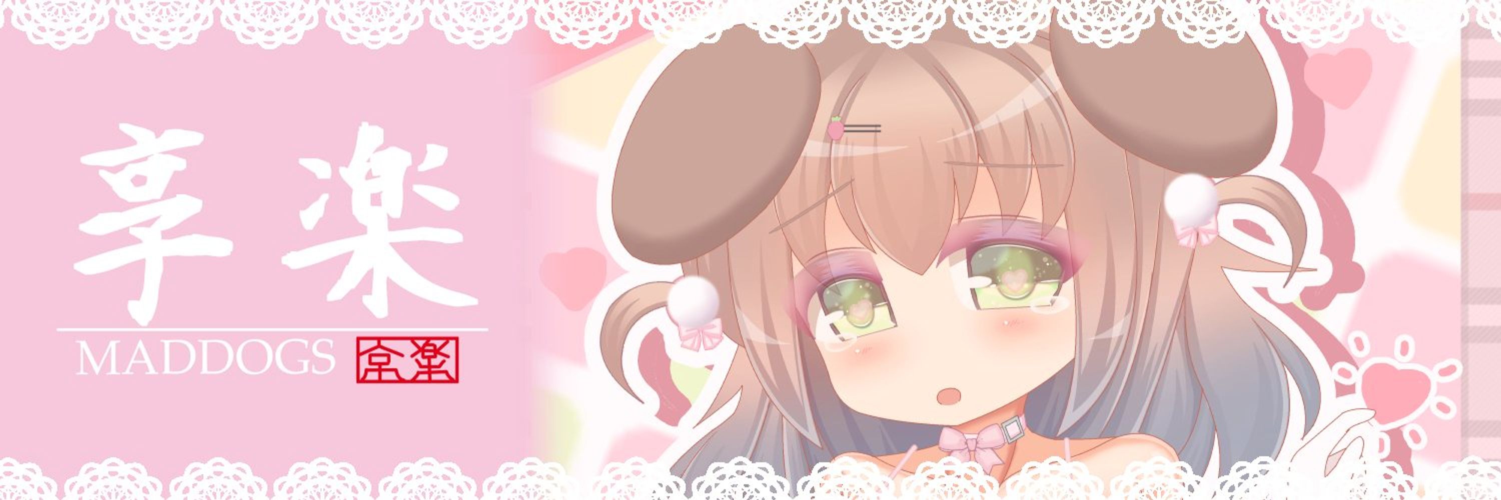 🔞享楽このみ