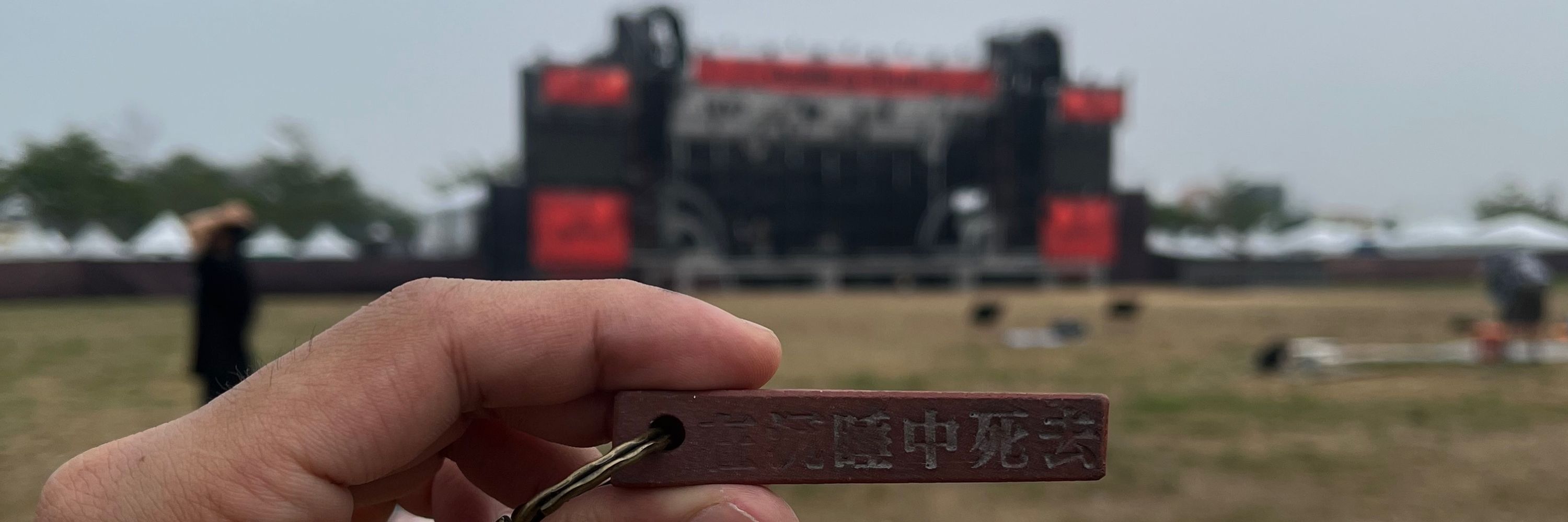 軟爛中年