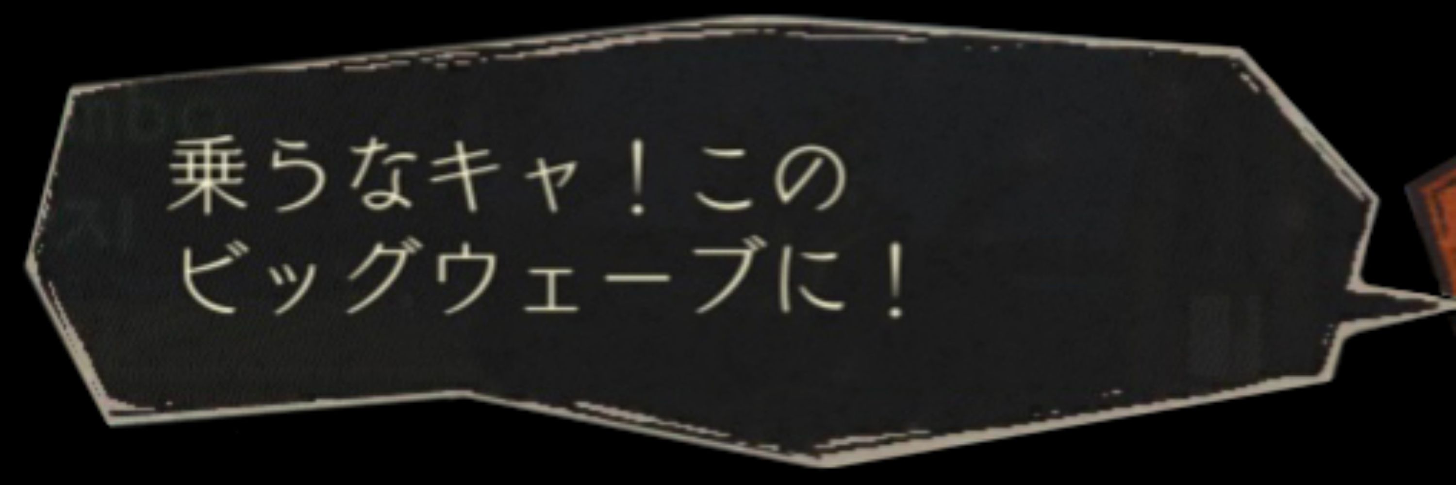 けろん