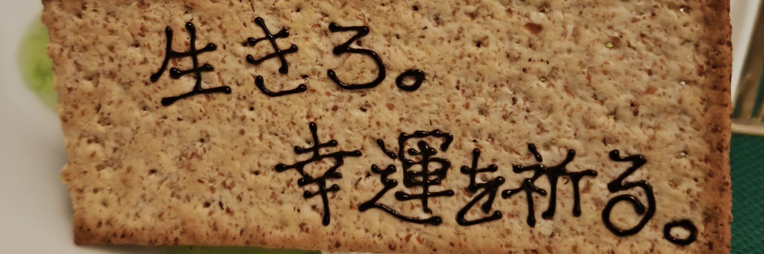 ニュー