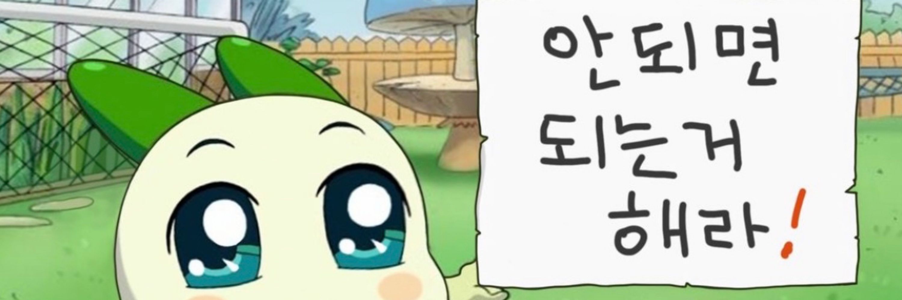 이생망