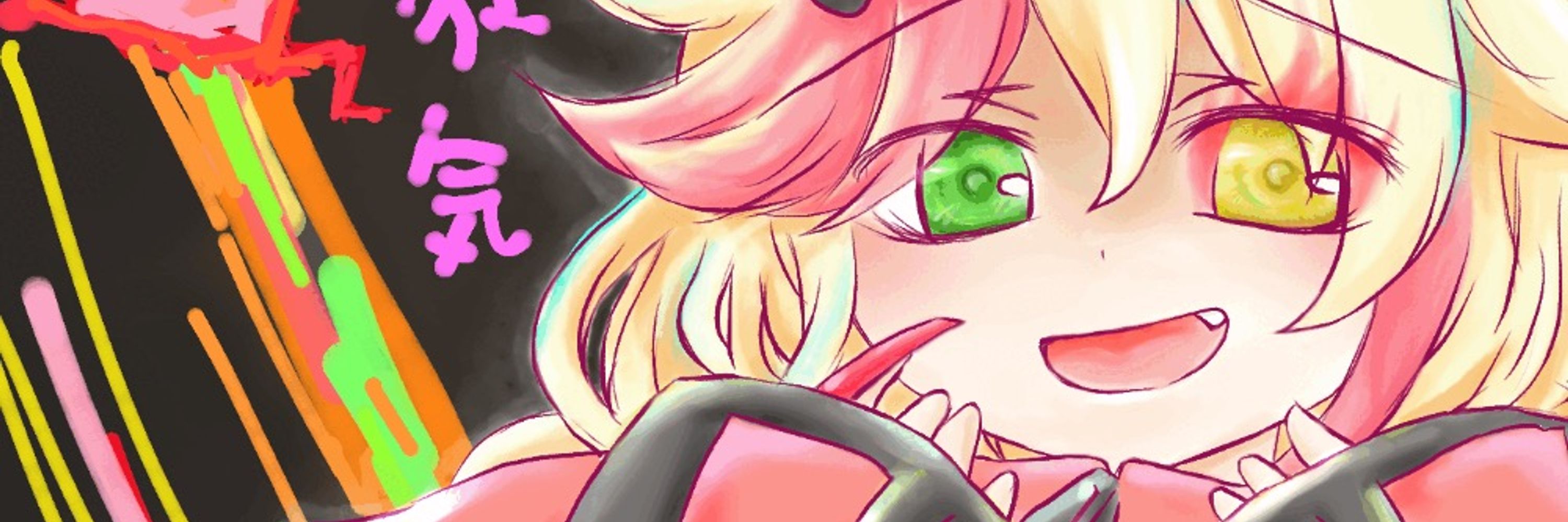 西田うい