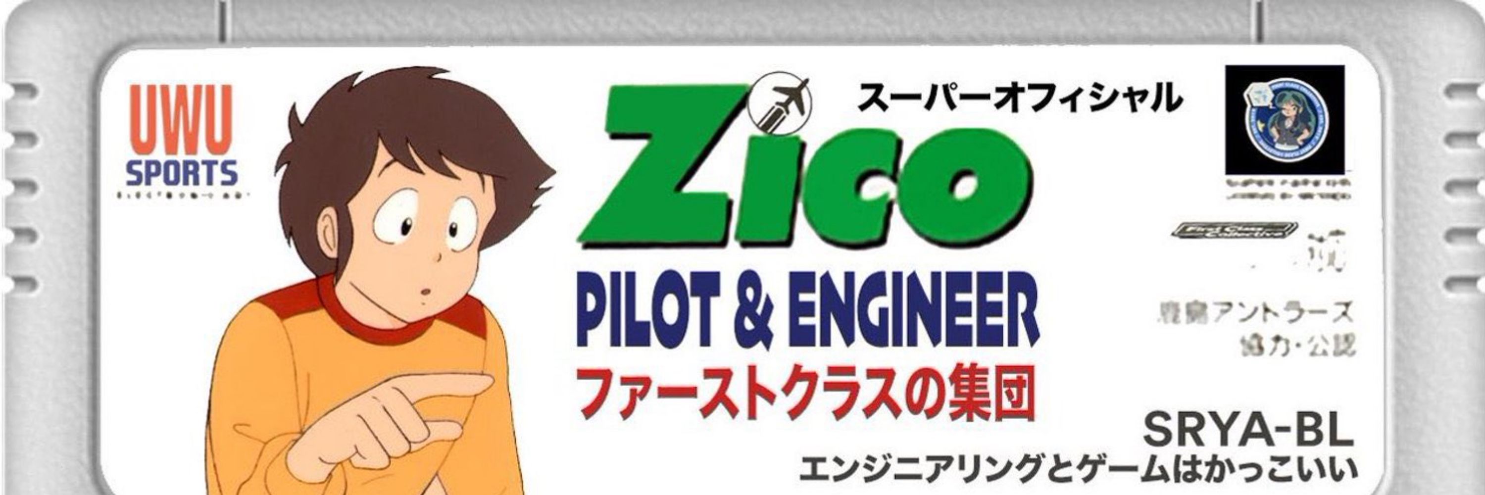 Zico