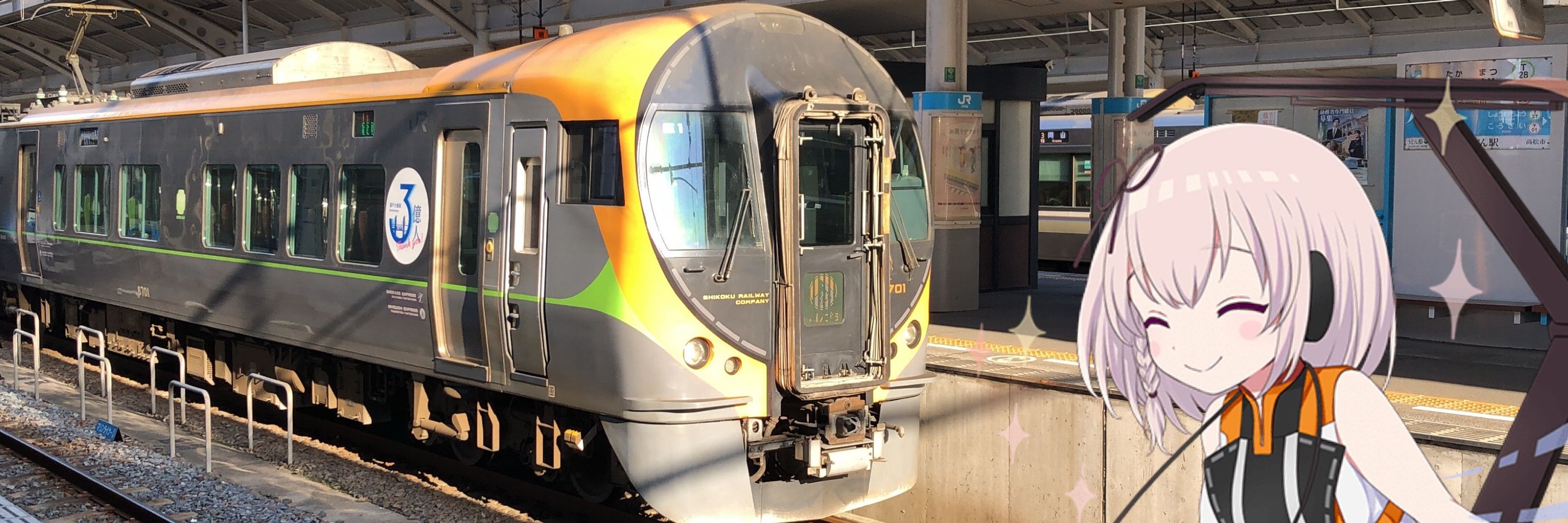 Ts0007-F3 @駅メモ