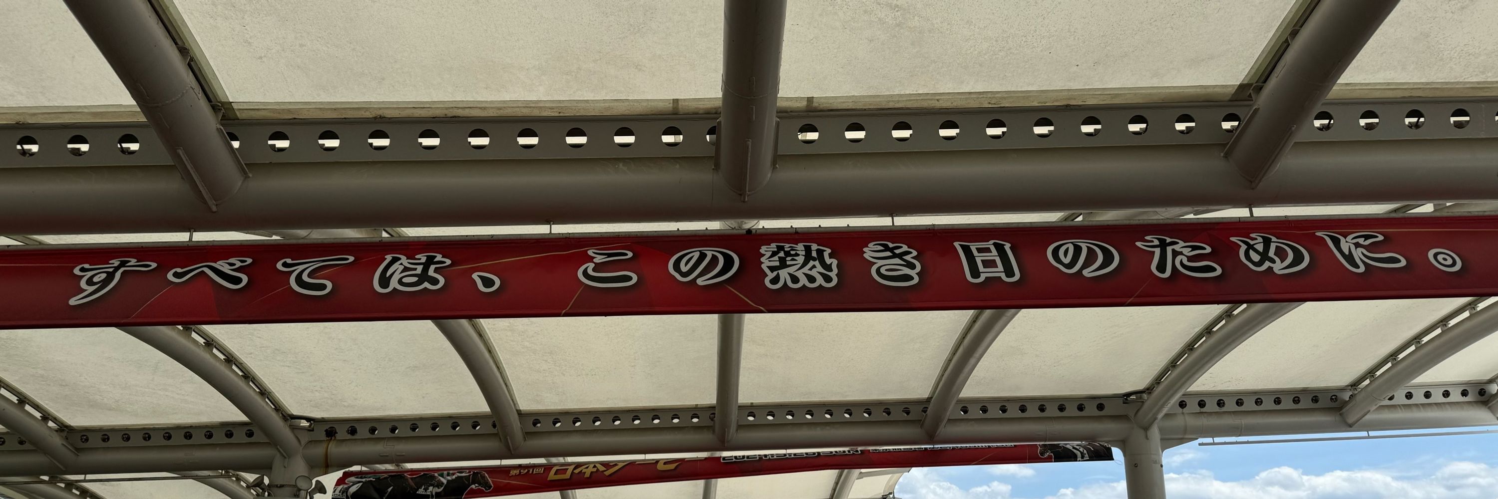 一之瀬享楽