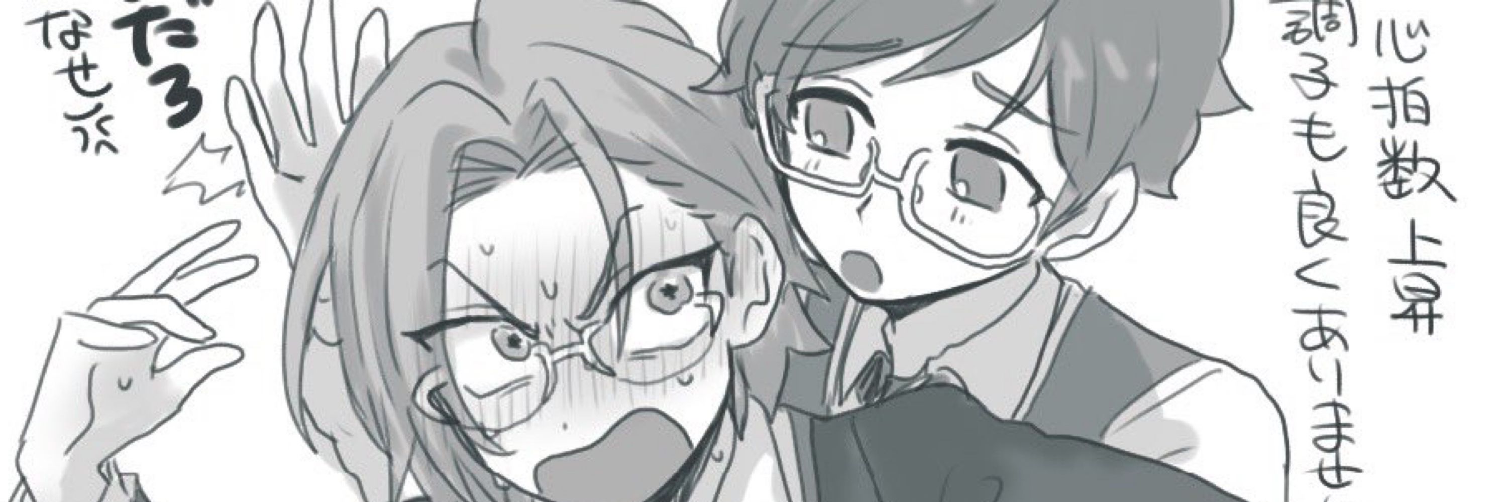 じめつだ