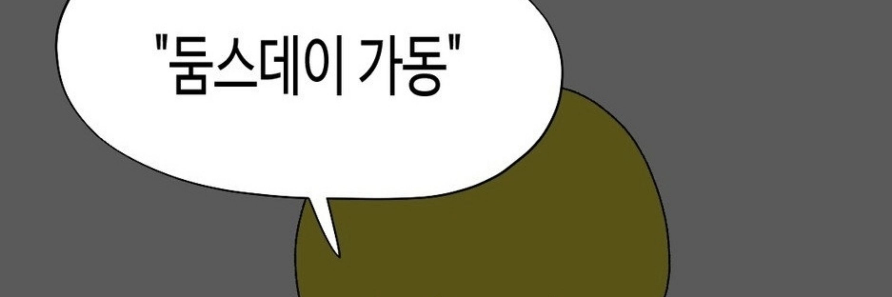 수면부족