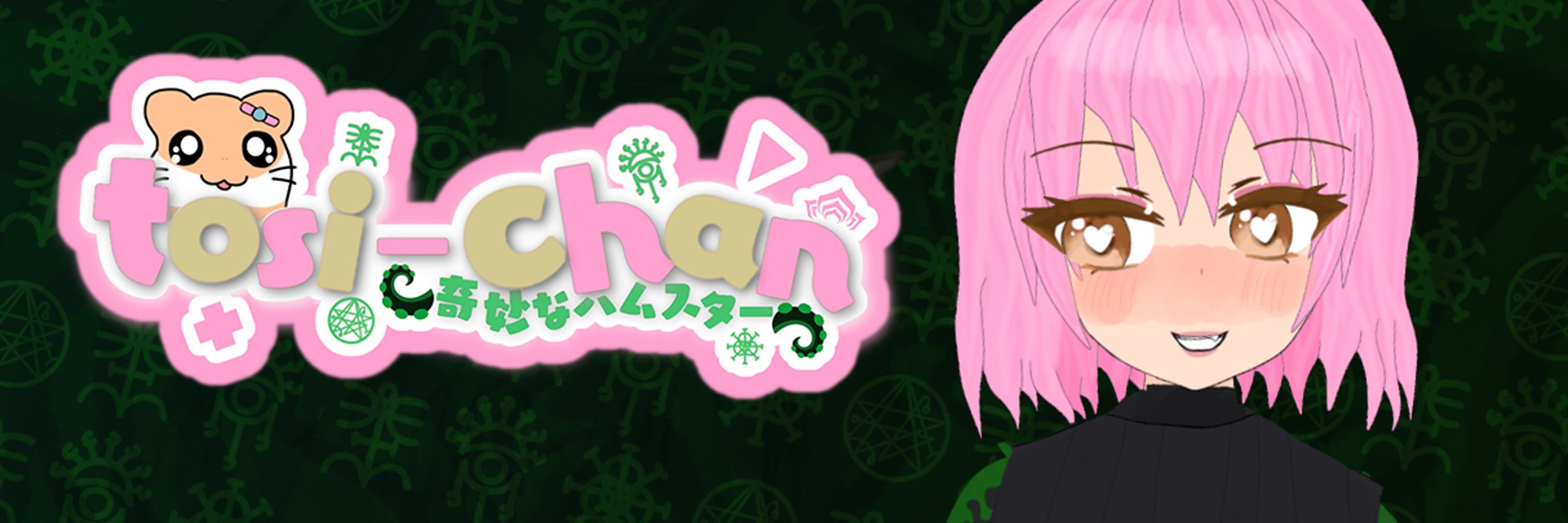 tosi-chan