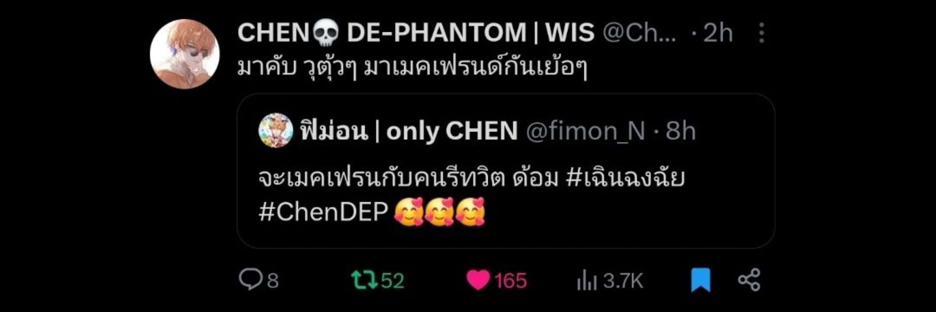 ฟิม่อน ไฟม่อน ฟาม่อน