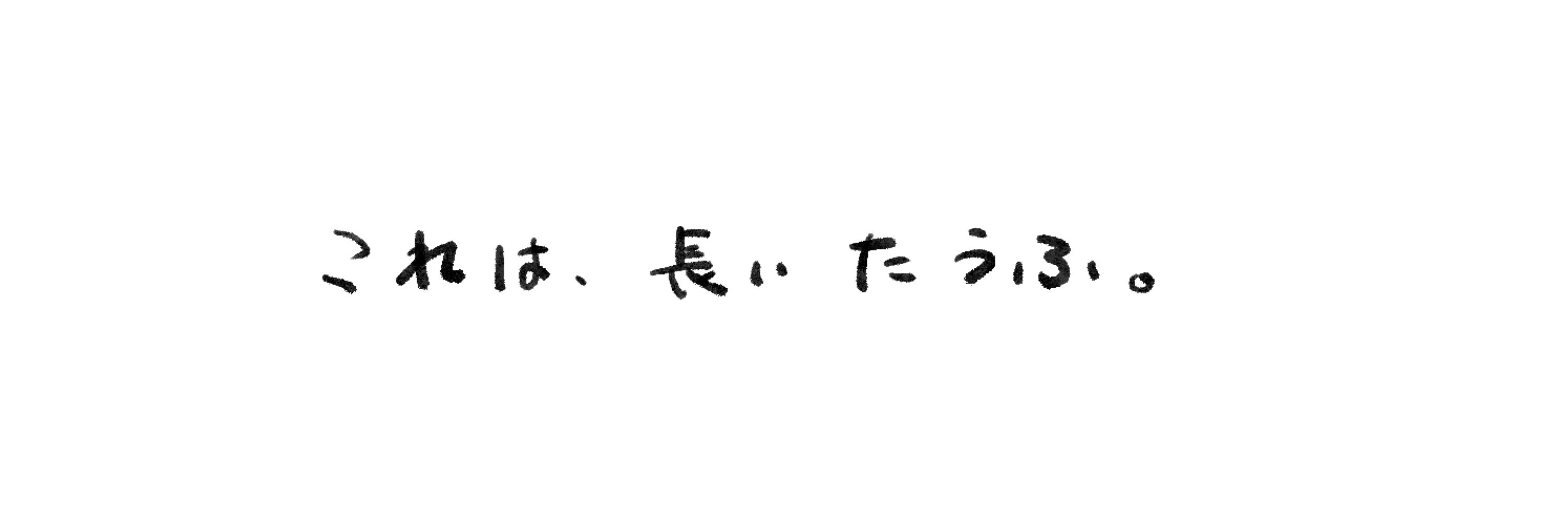たらすぴ