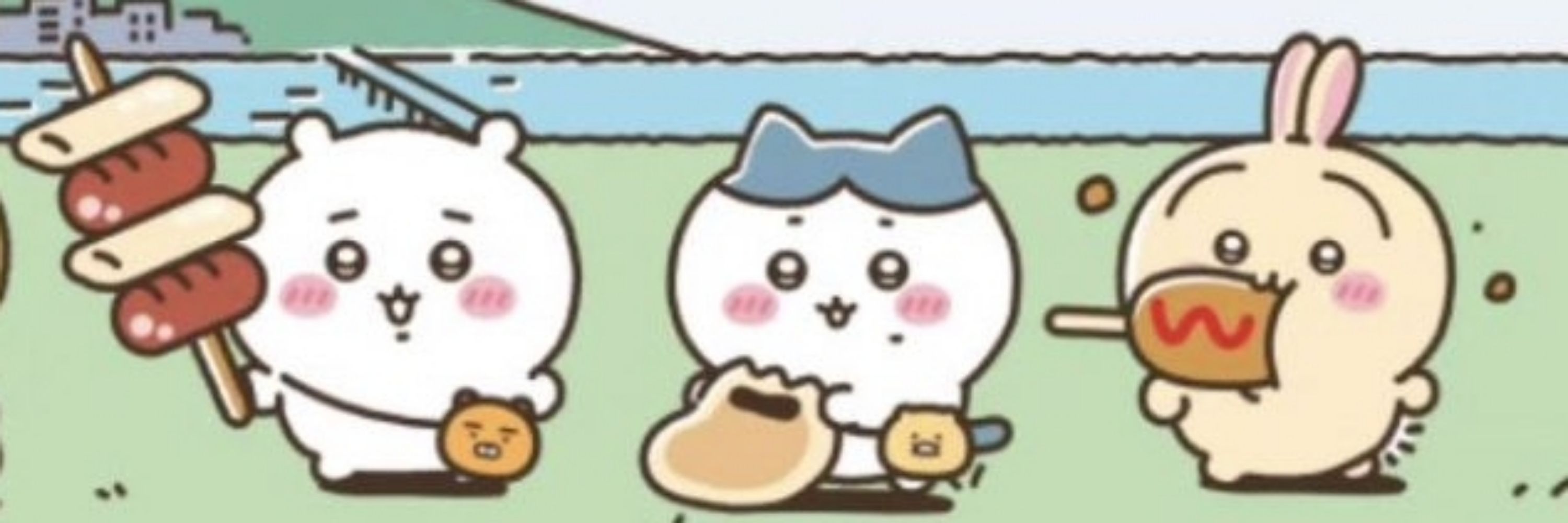 추
