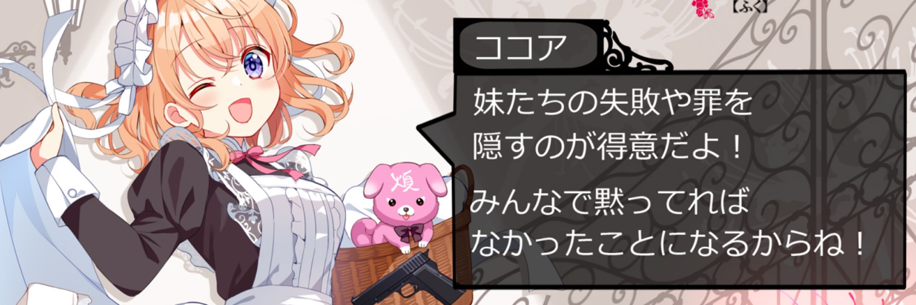 ココアレイク