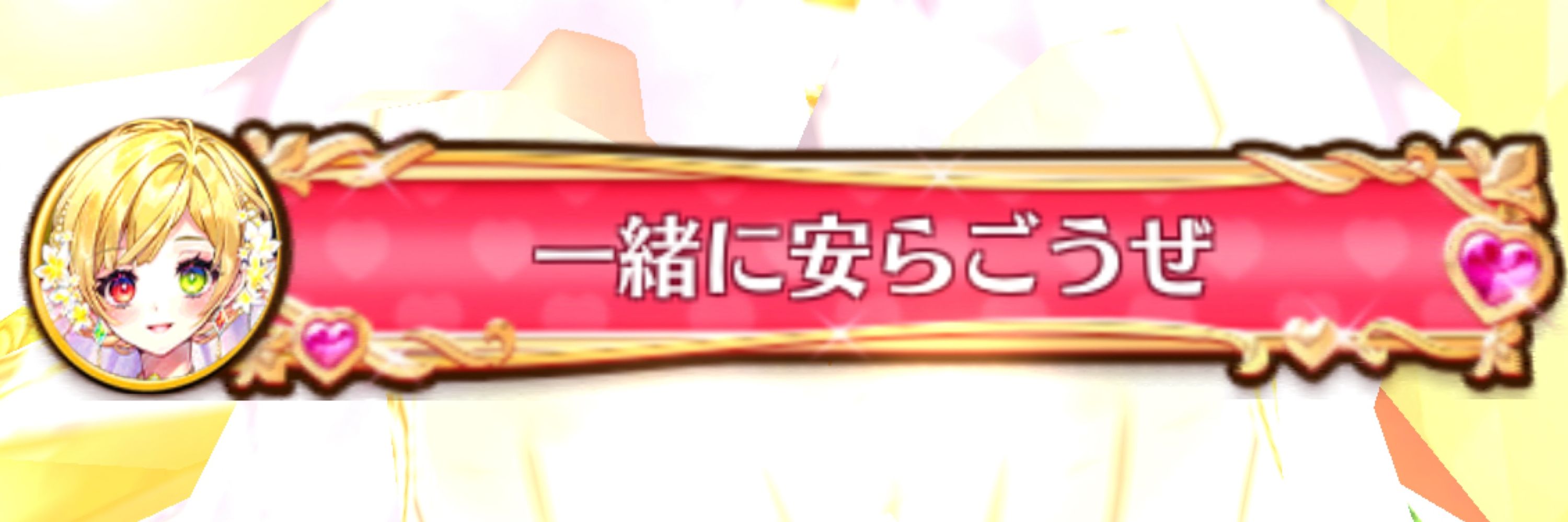 かにょん。