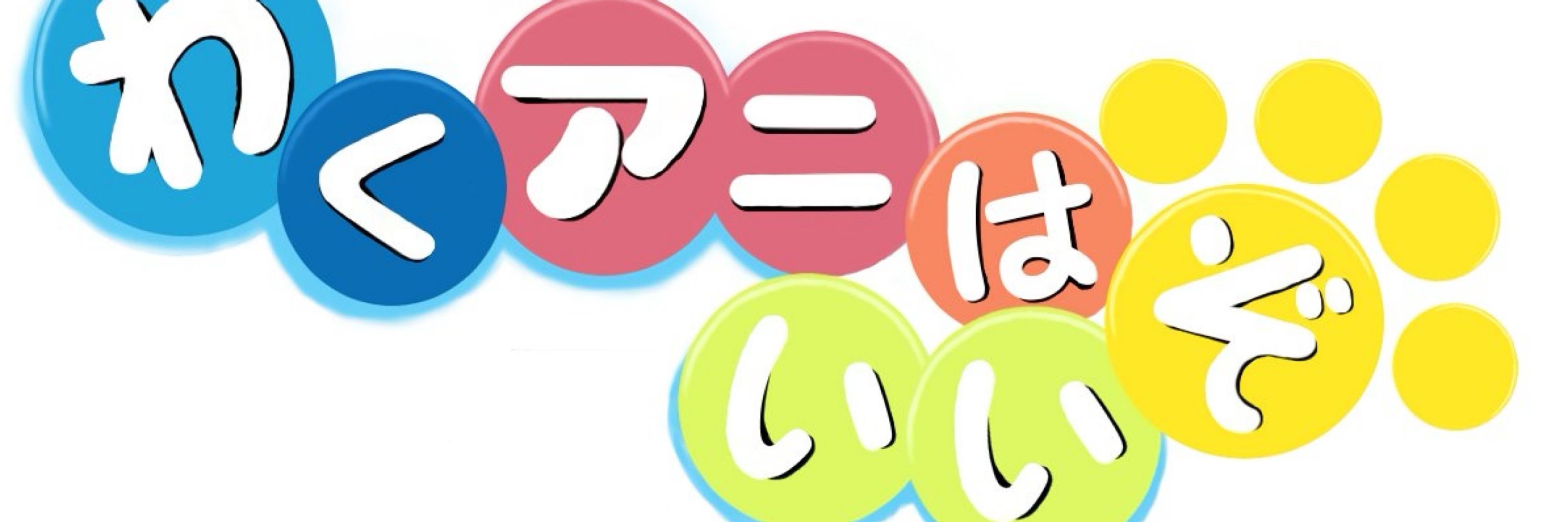 族長アオ