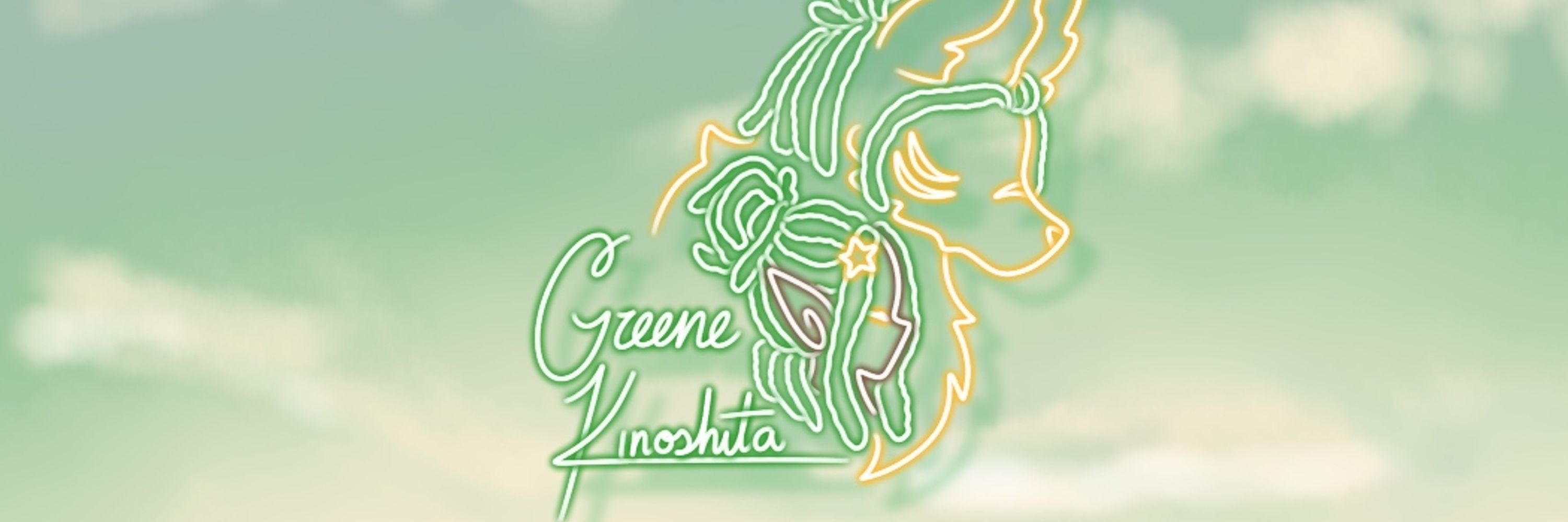 💚 Greene Kinoshita💚 