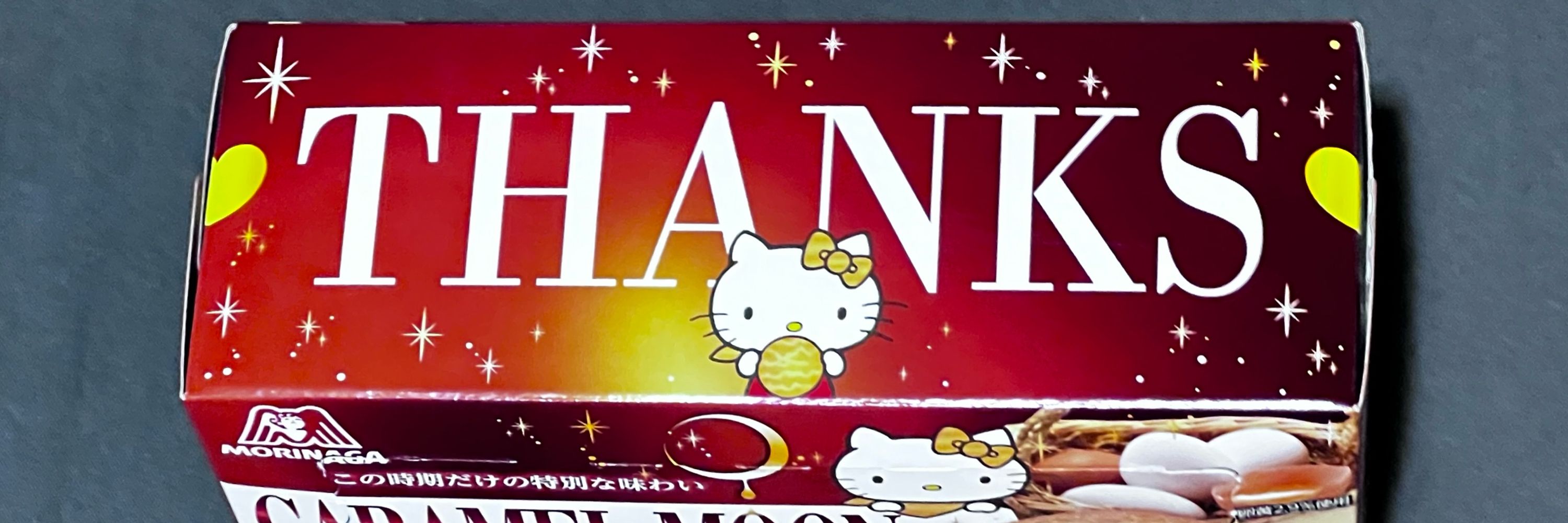ている/しっぽ