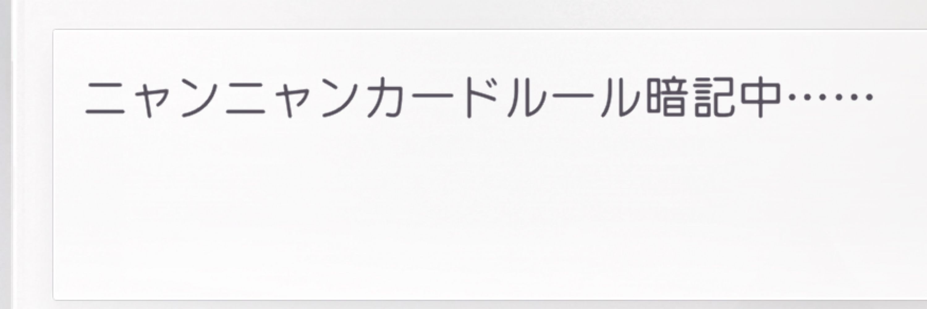 ろむ.