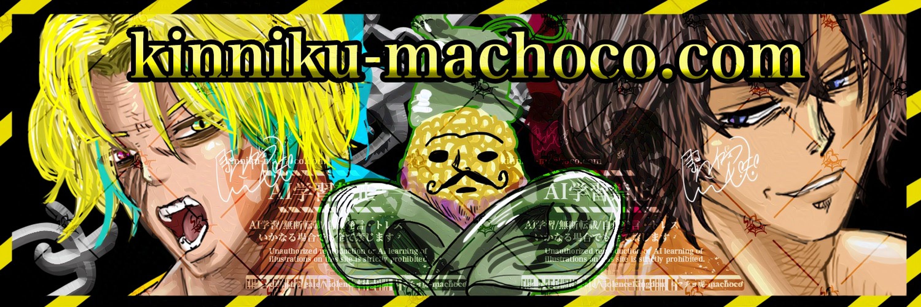 マチョ虎-machoco（闘う筋肉Macho Artist）