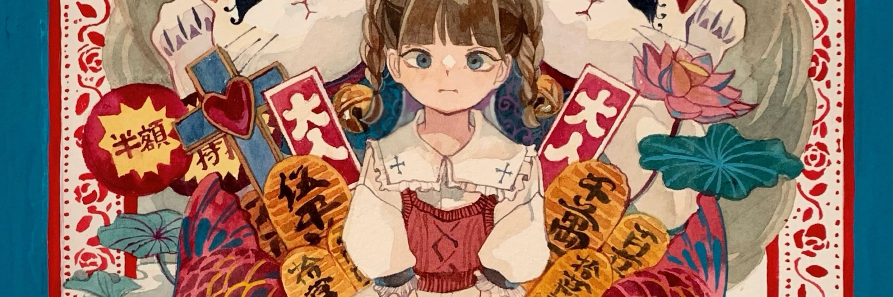 ほしづきせれな