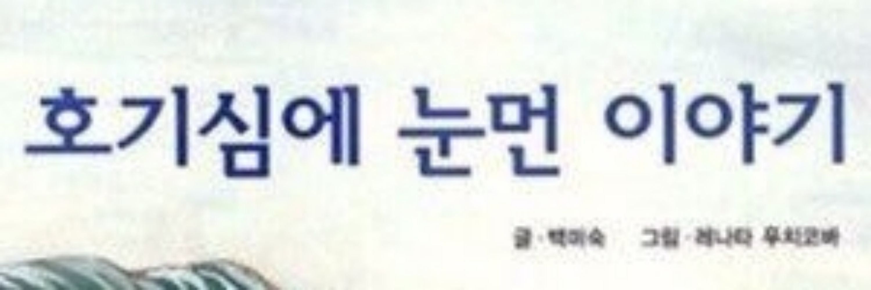 워메이게뭐시여