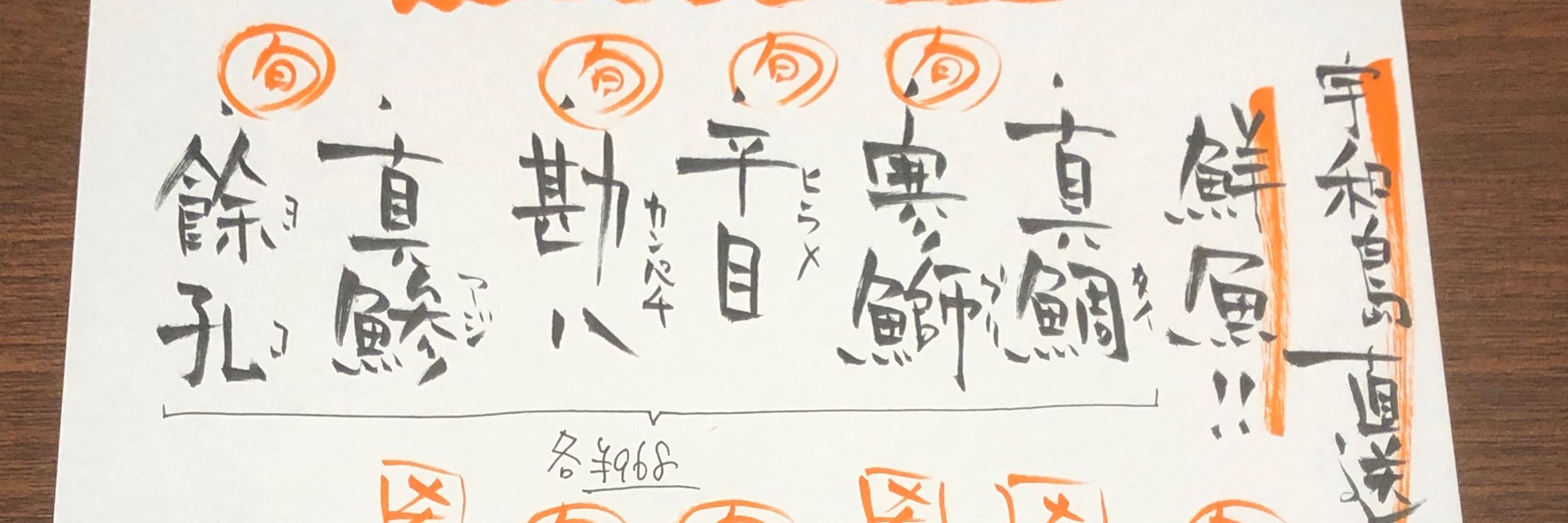 しぜを。