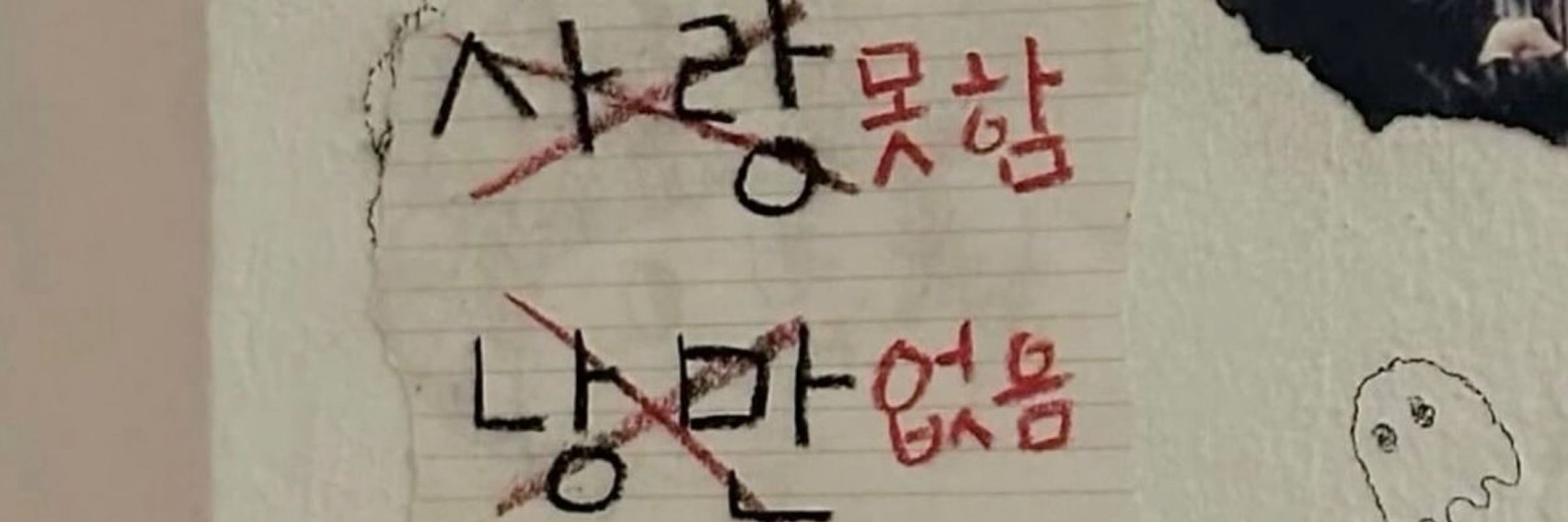 연🥀