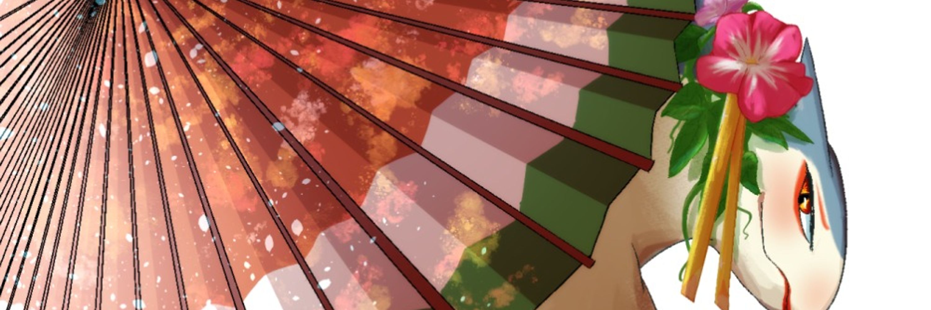 あなご