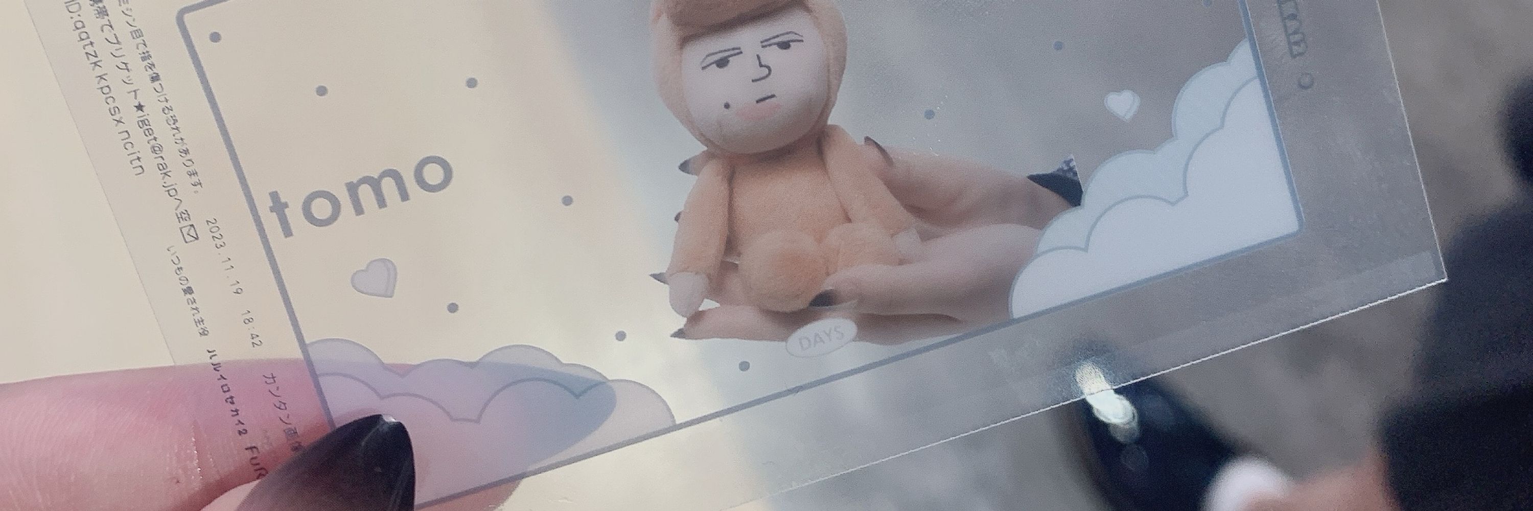 梅