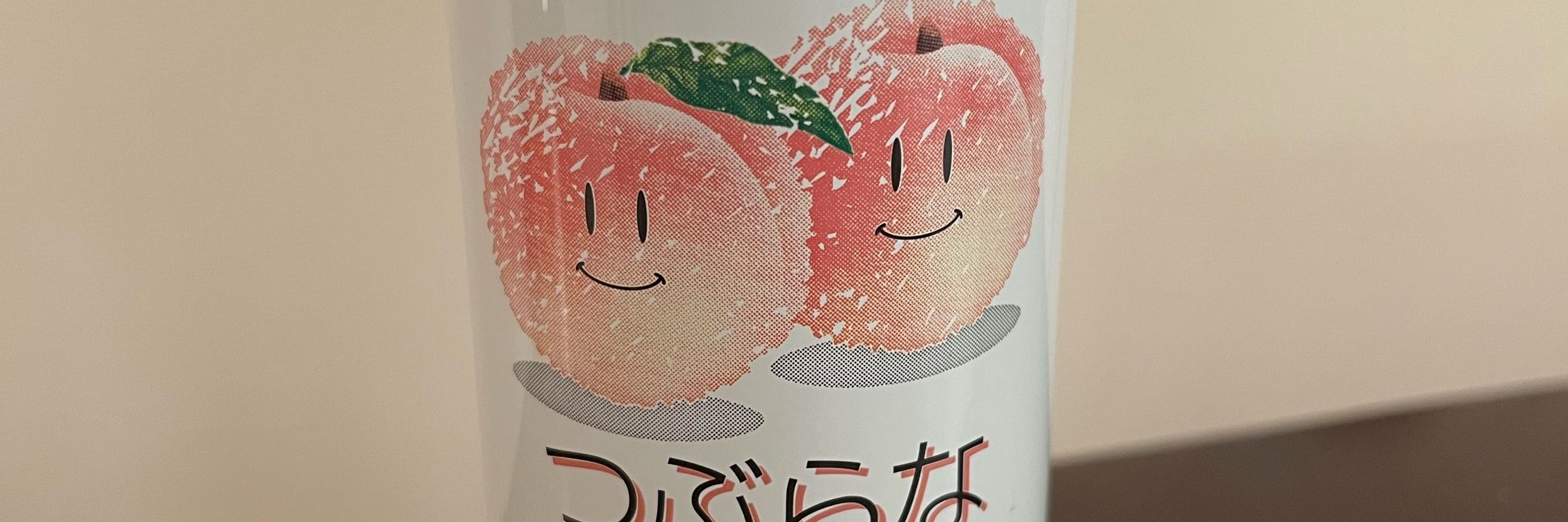 あまざけ