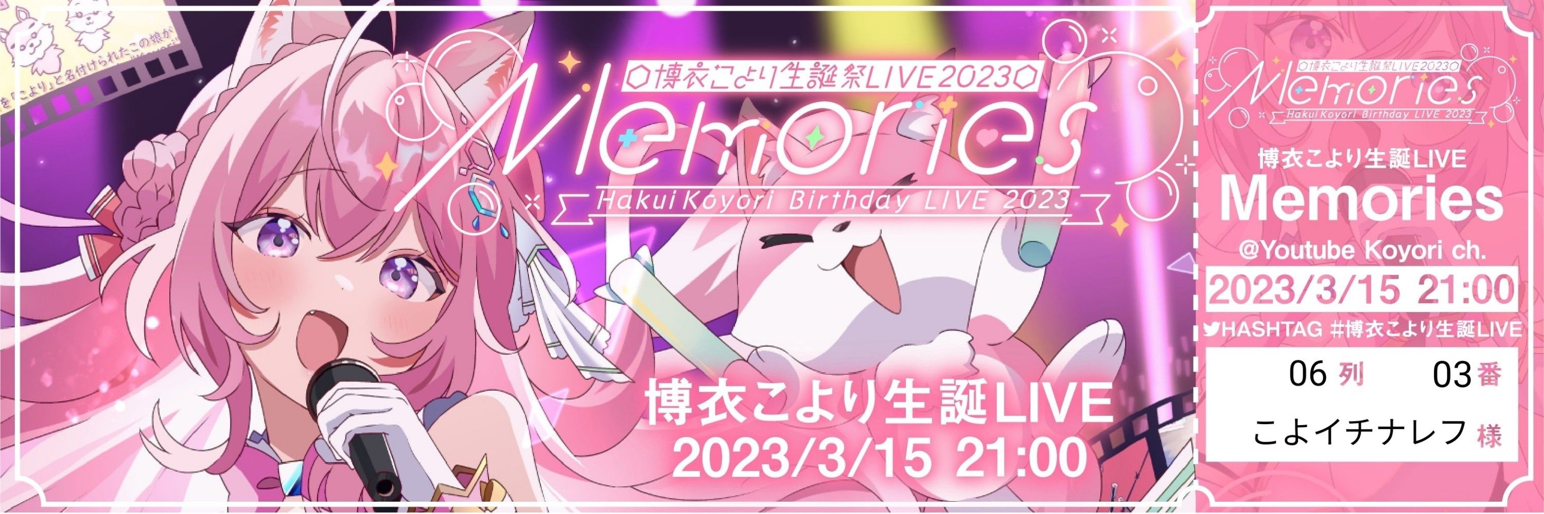 こよイチナレフ