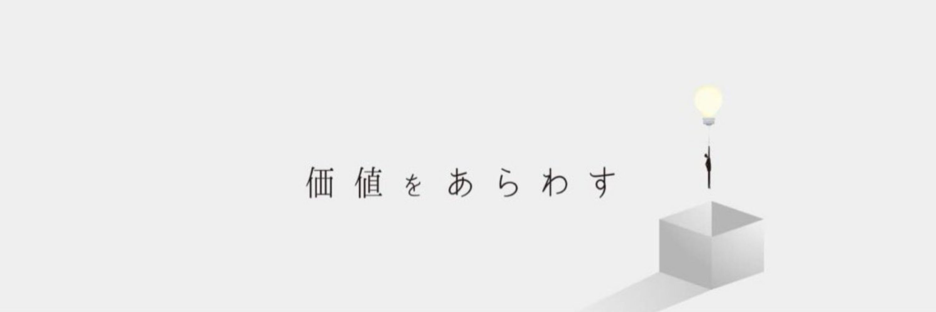 松田広宣｜ARAWAS