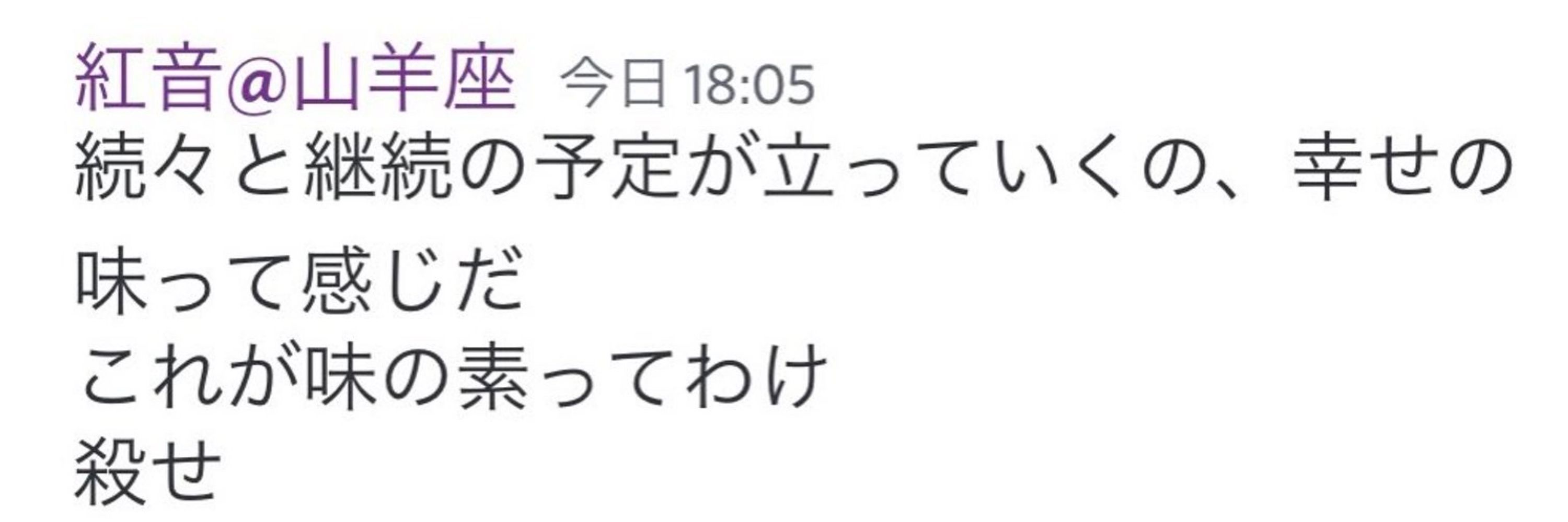 紅音
