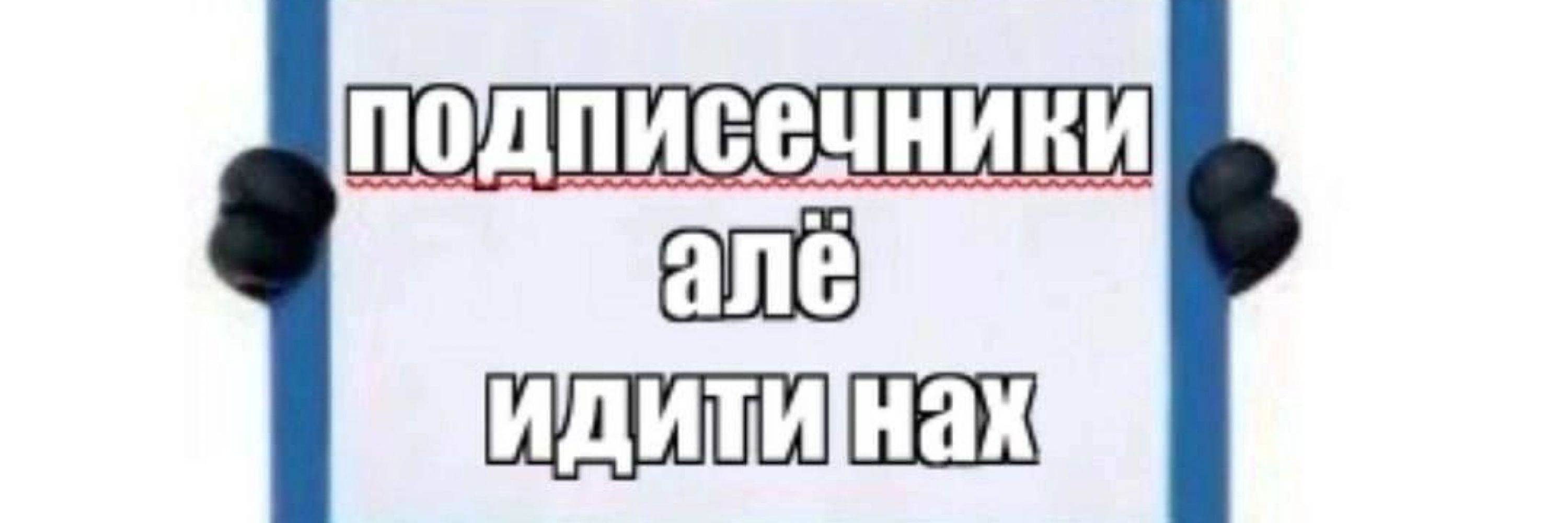 bezpiwa