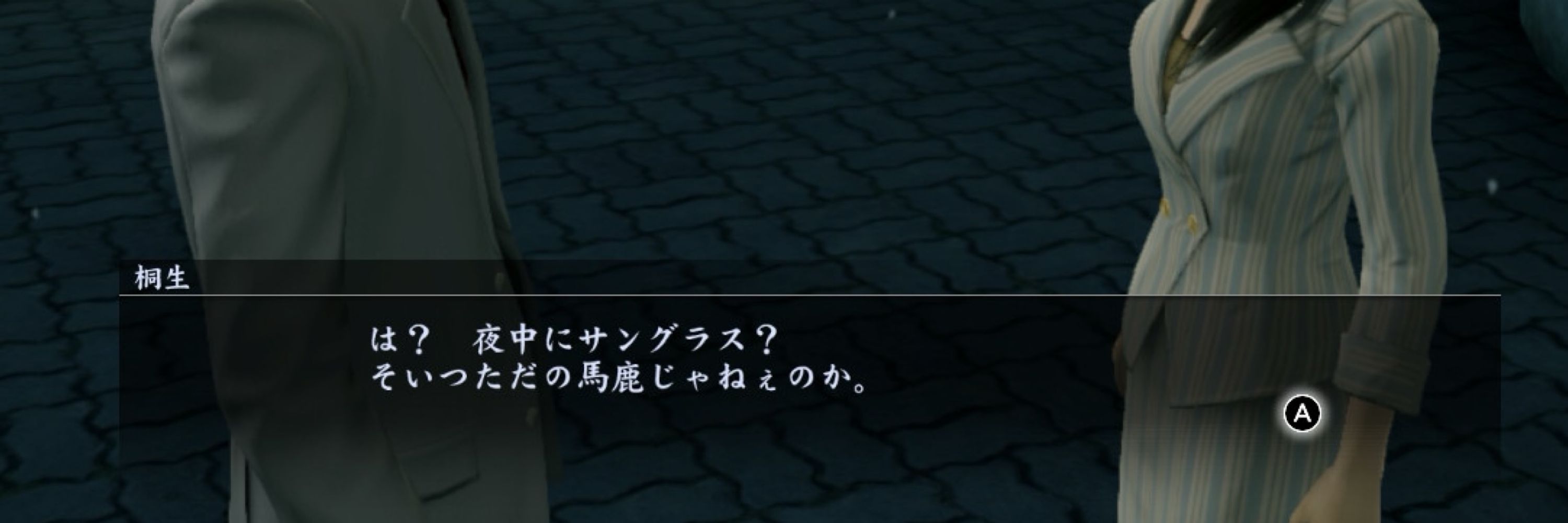 雨垂 うがつ