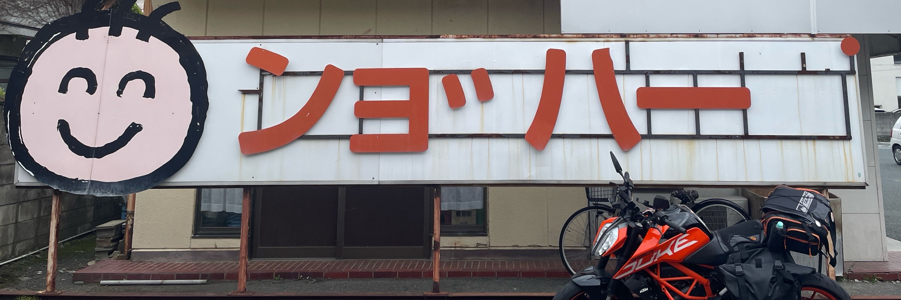 ぱるめ