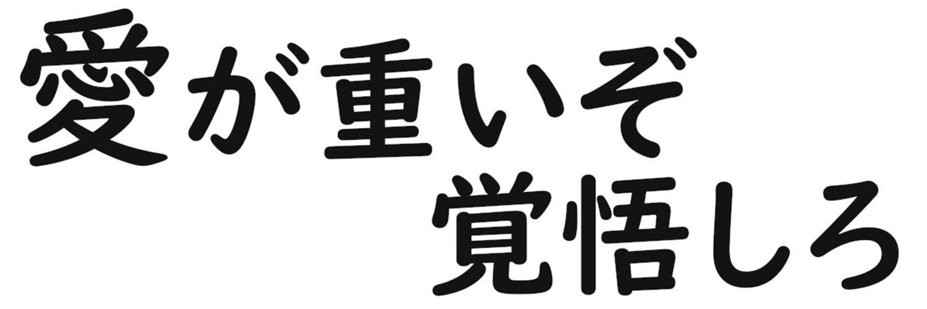 なもち