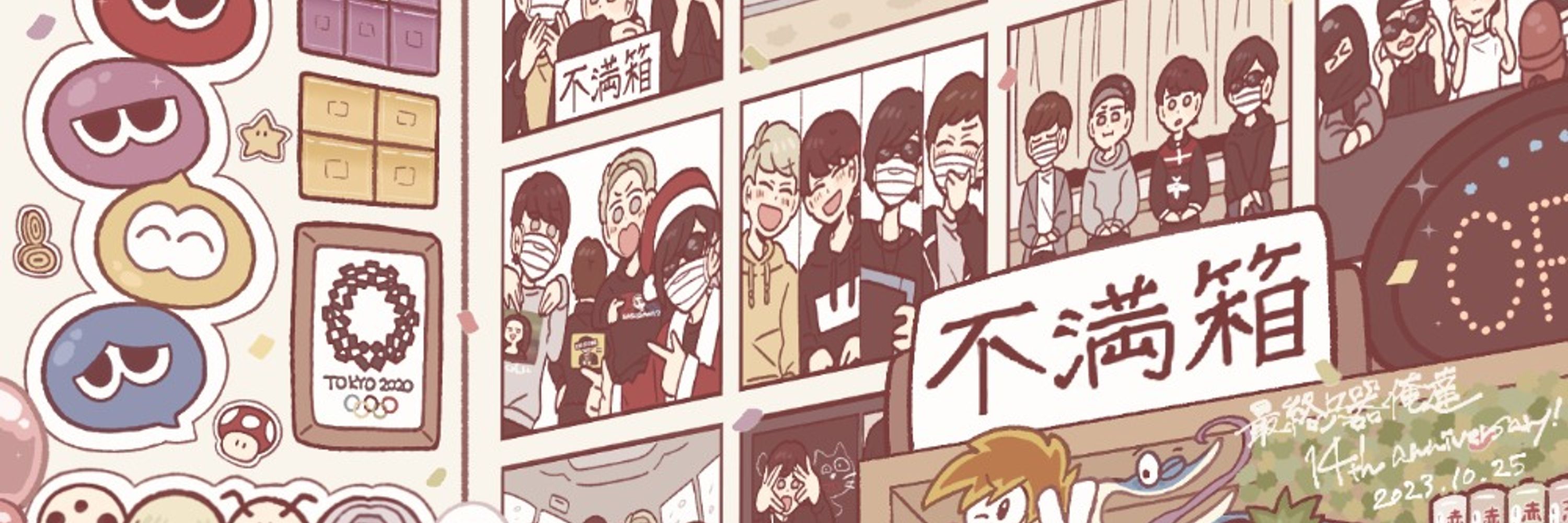 みくの
