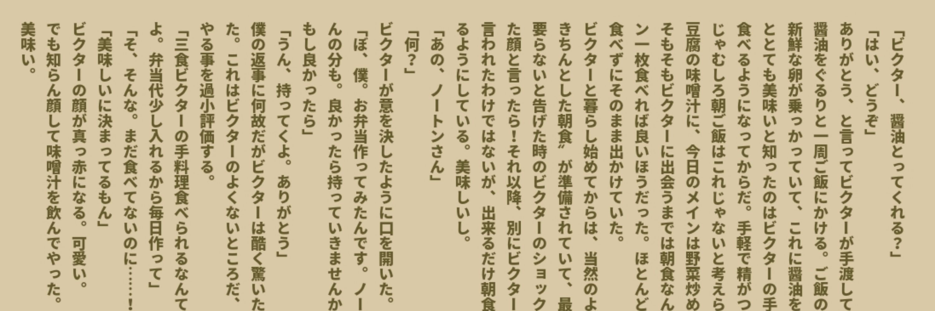 ﾄﾘﾜｻ
