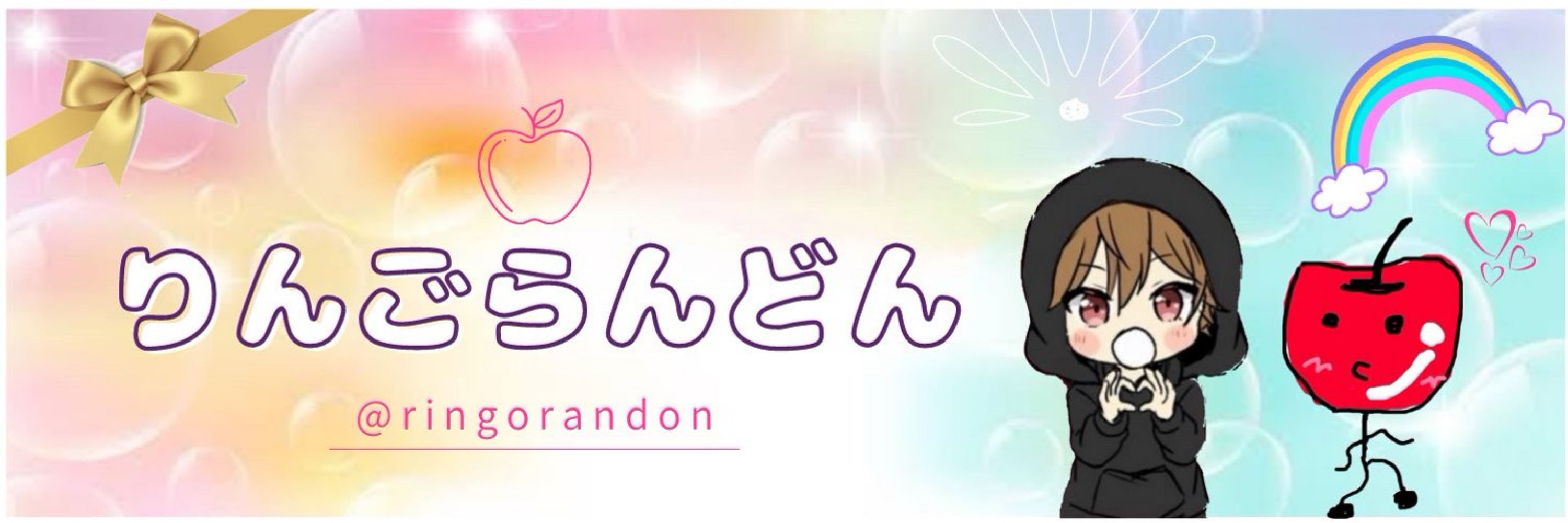 りんごらんどん🍎‪ 𓈒𓏸