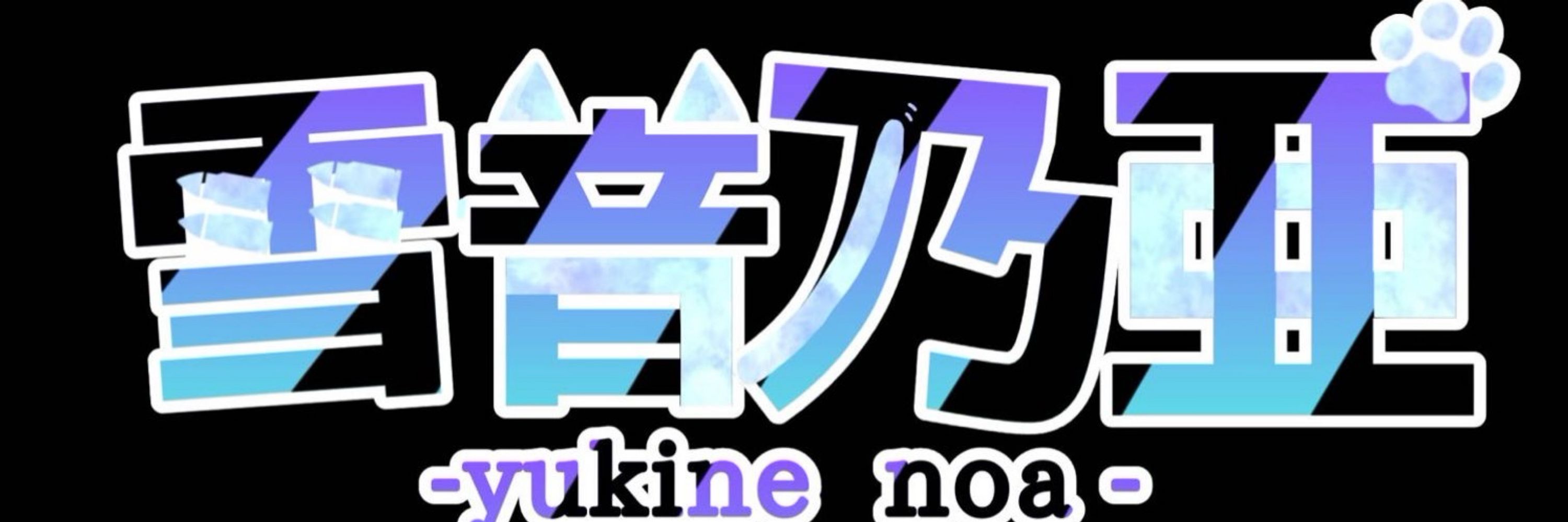 雪音乃亜@VTuber