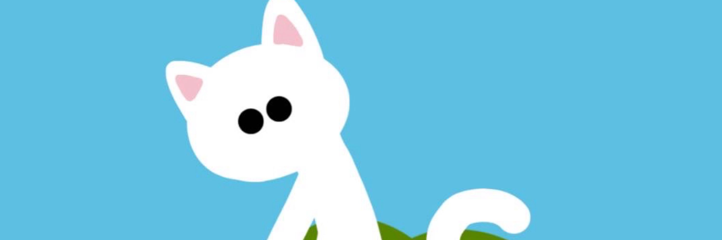 にゃんこ