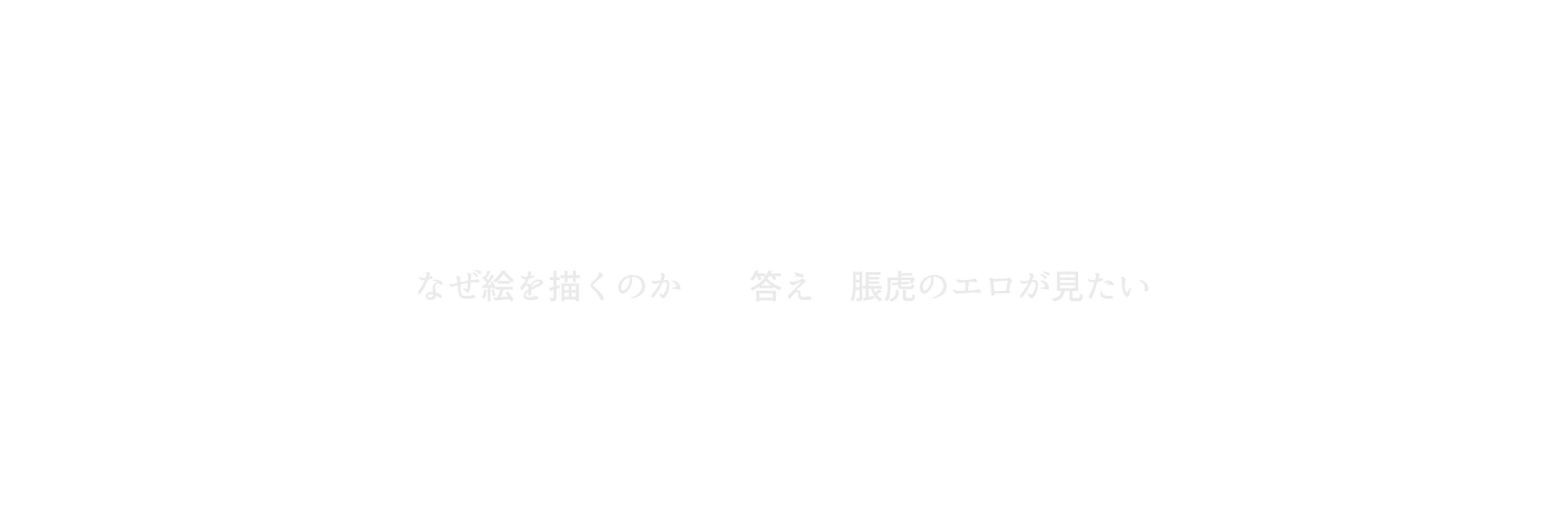 うづき