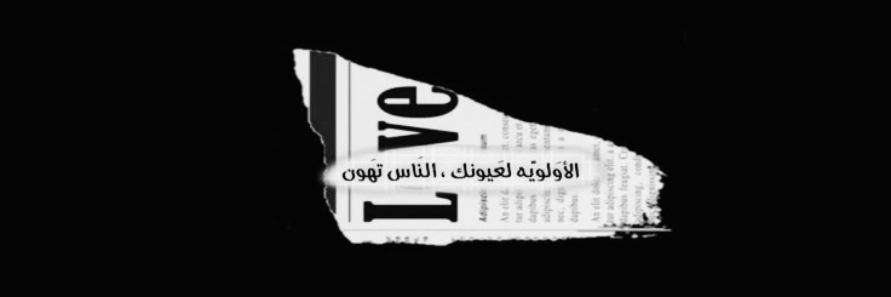 ﻏـريـب