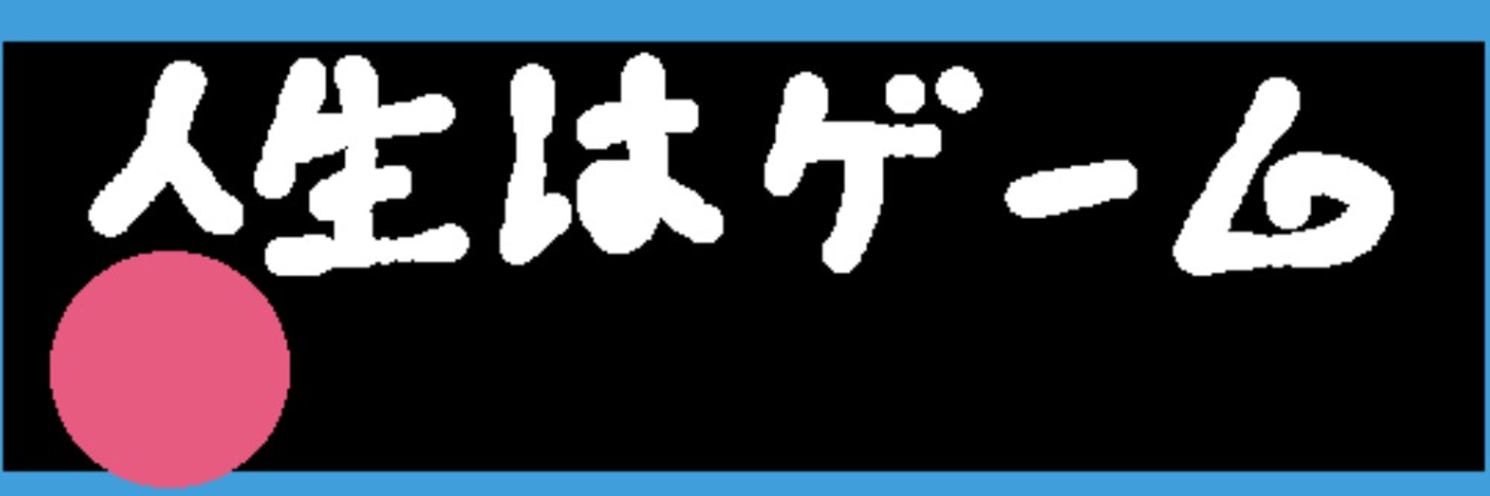 スターほし / eスポーツ講師,開発講師
