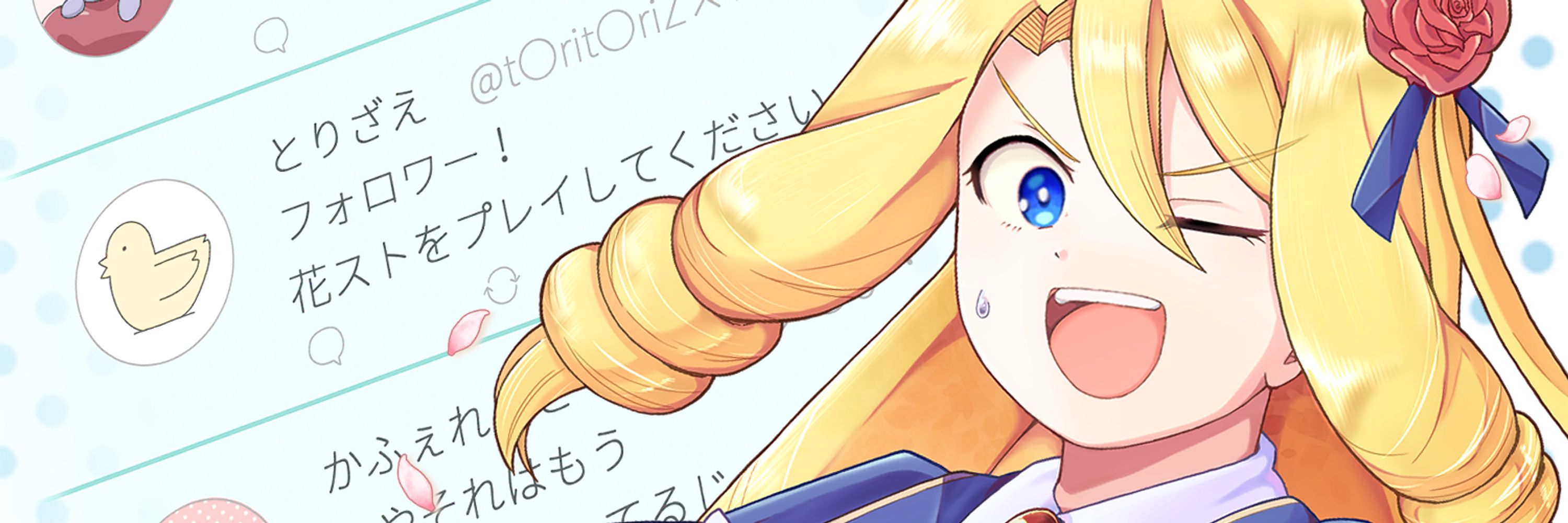やちうお■転フォロ③巻発売中！