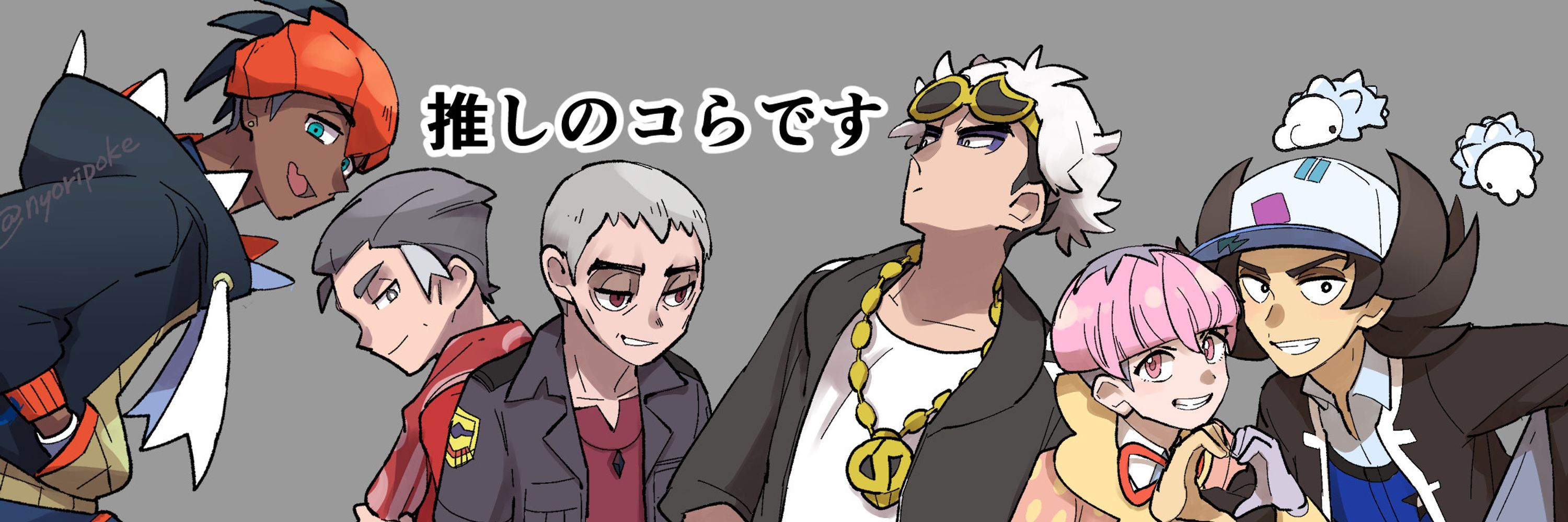 にょり