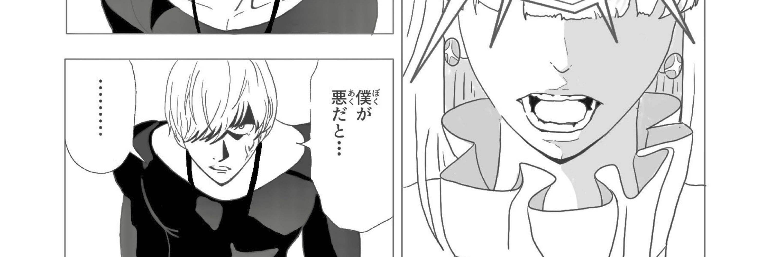 アマミノ