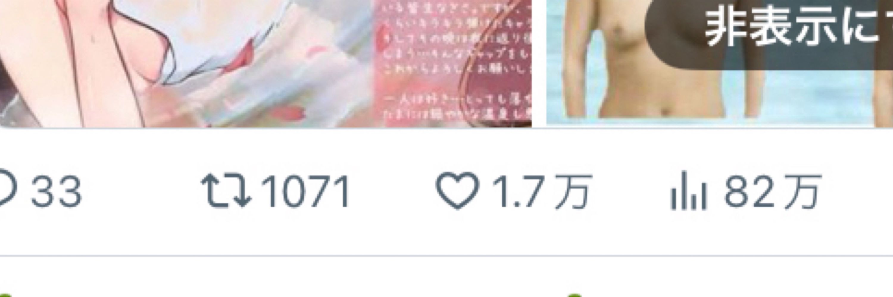 HISるめち