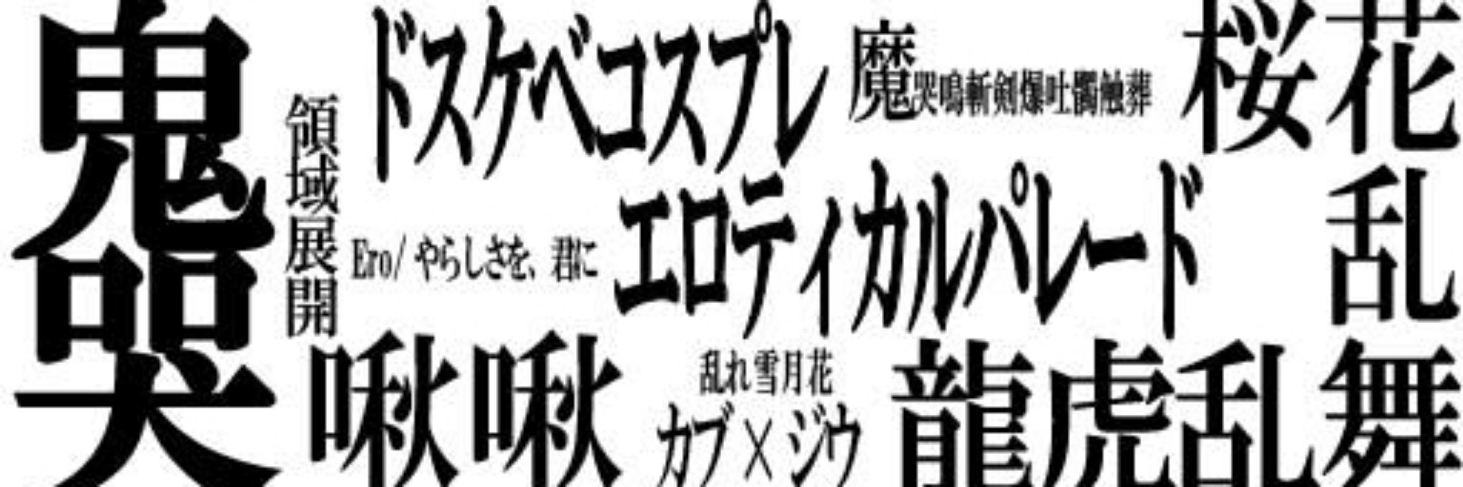 性癖の王 両面スク水